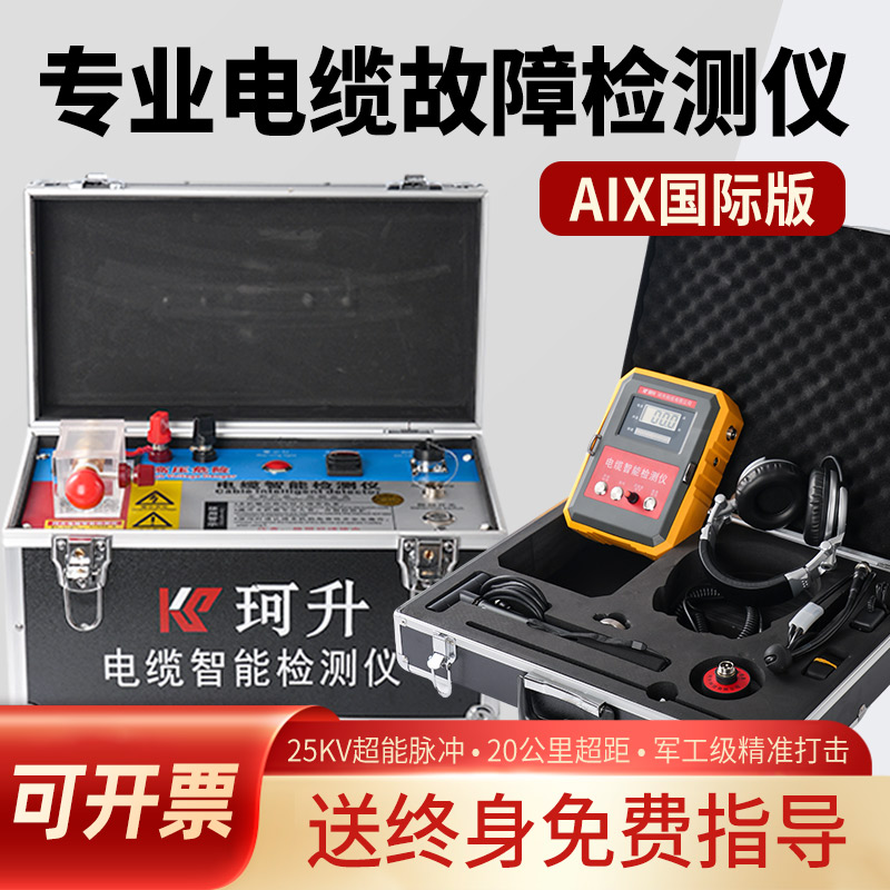 揭东区路径探测仪光伏风电电缆故障检测仪 - 排名